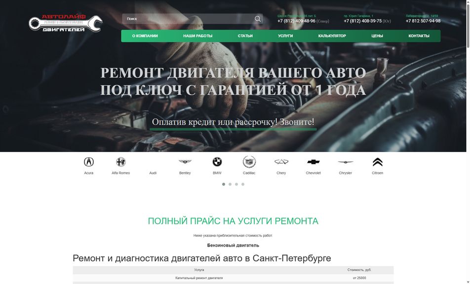 Скриншот сайта