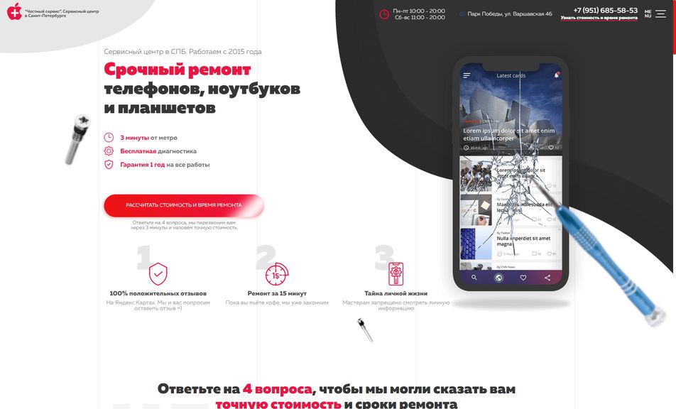 Скриншот сайта