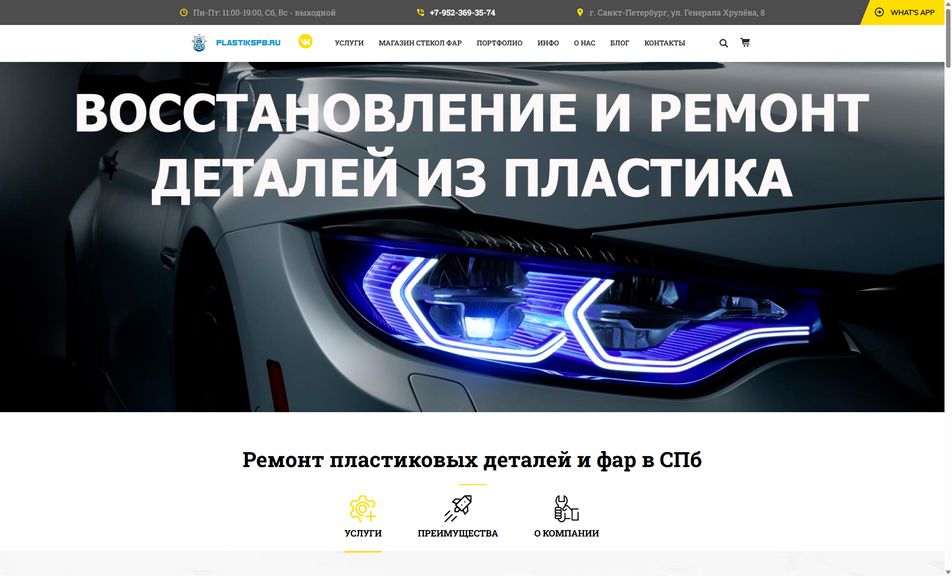 Скриншот сайта