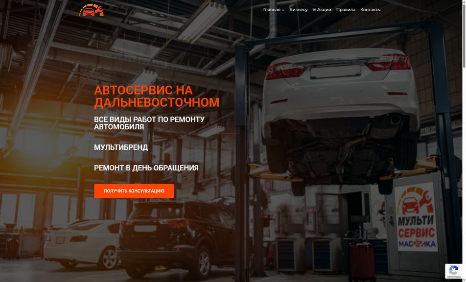 Скриншот сайта