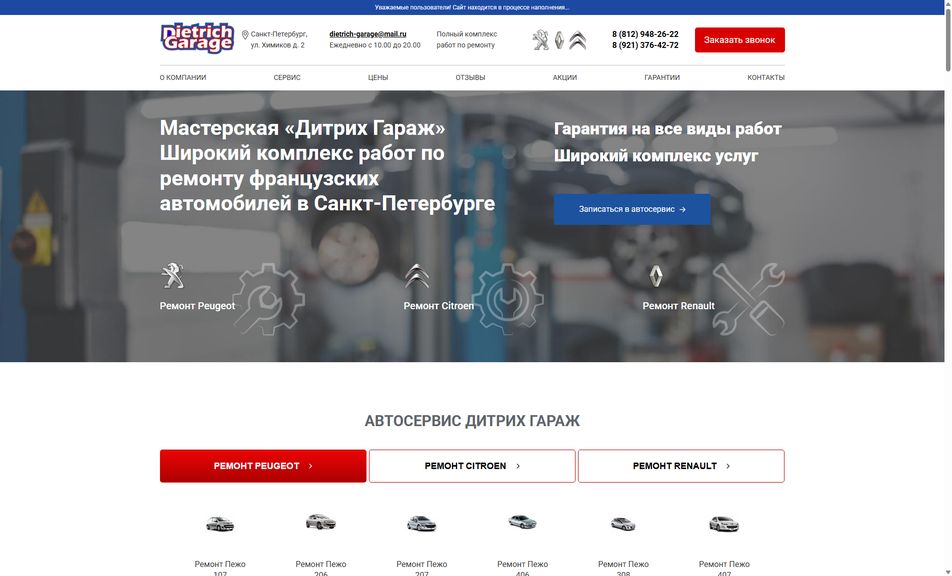 Скриншот сайта