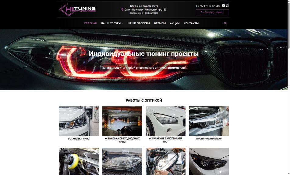 Скриншот сайта