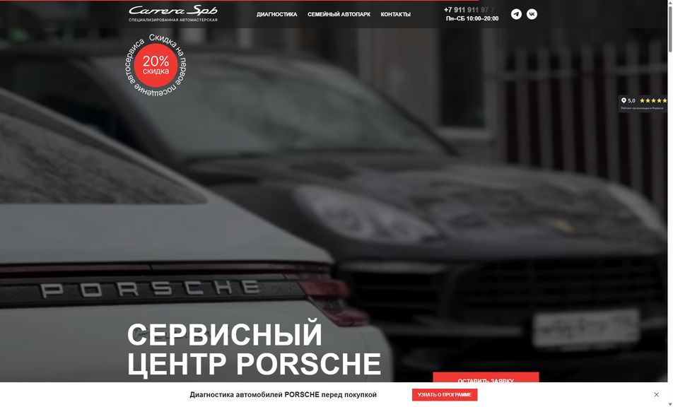 Скриншот сайта