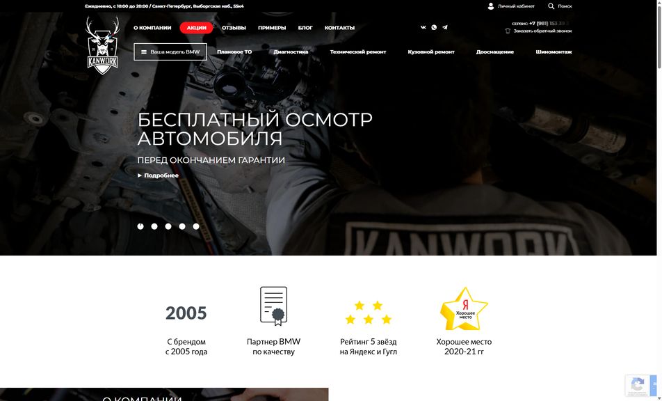 Скриншот сайта