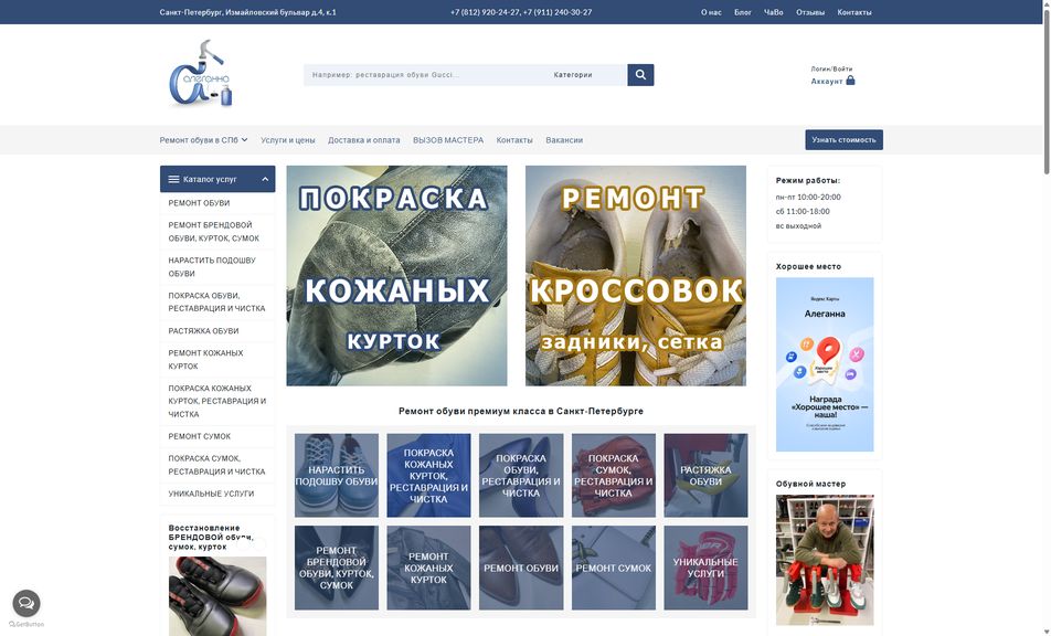 Скриншот сайта