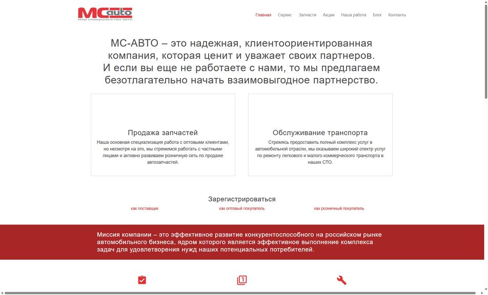 Скриншот сайта