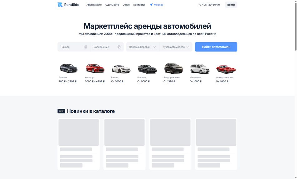 Скриншот сайта