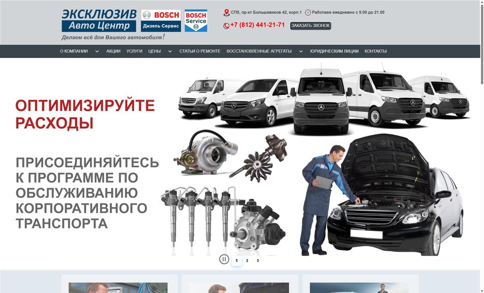 Скриншот сайта