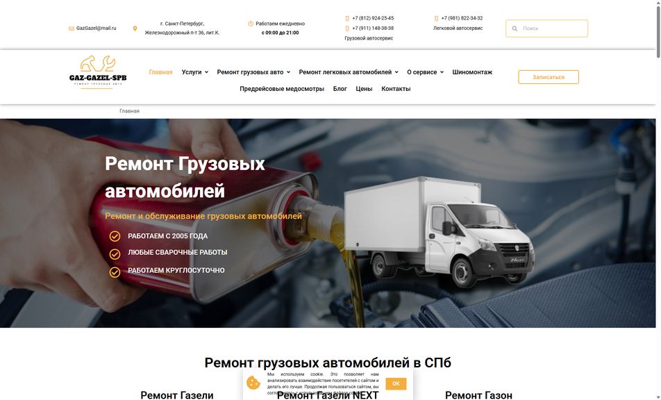 Скриншот сайта
