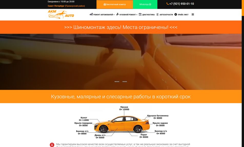 Скриншот сайта