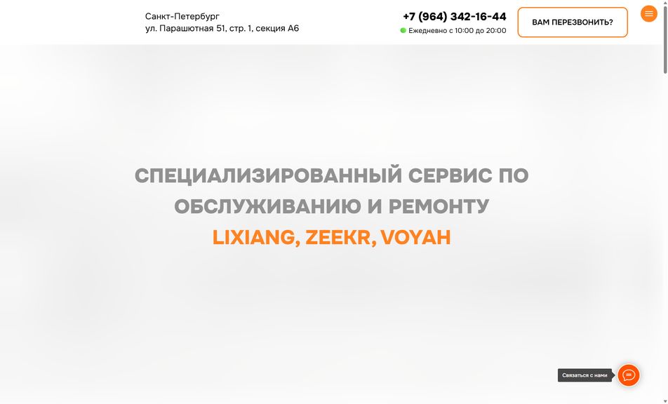 Скриншот сайта