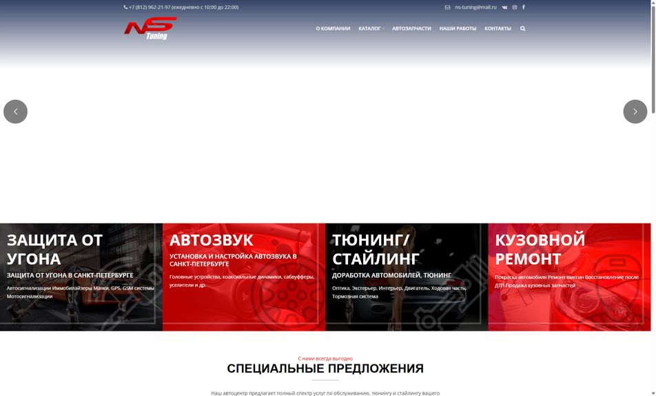 Скриншот сайта