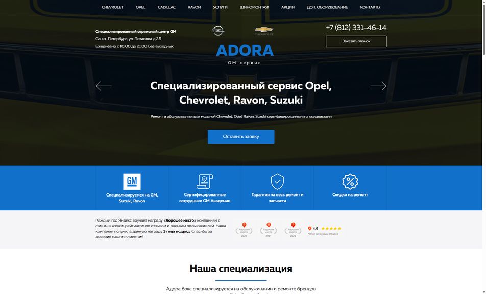 Скриншот сайта