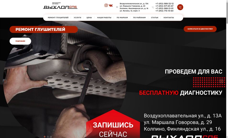 Скриншот сайта