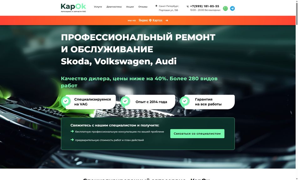 Скриншот сайта