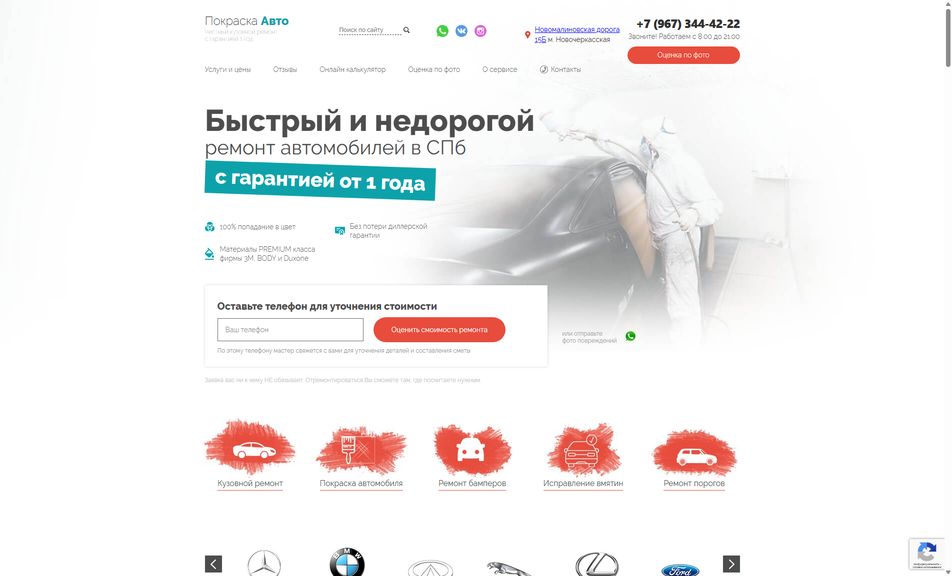 Скриншот сайта