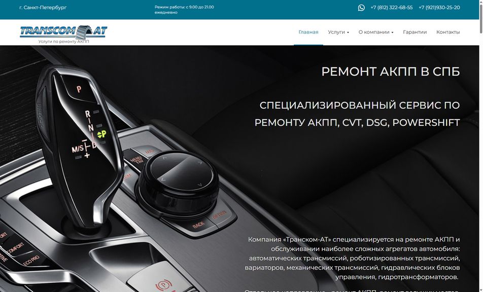 Скриншот сайта
