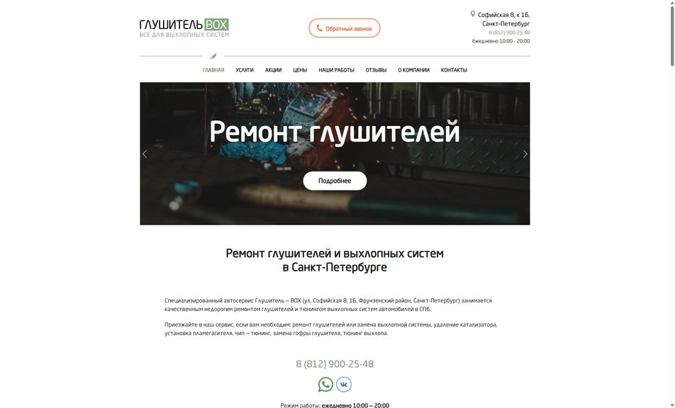 Скриншот сайта