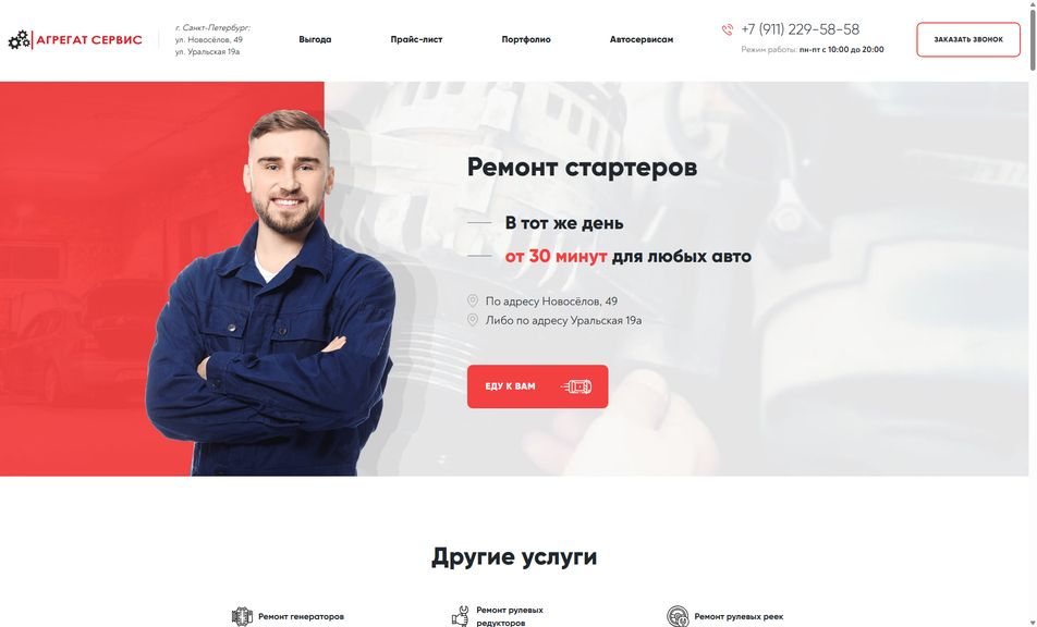 Скриншот сайта
