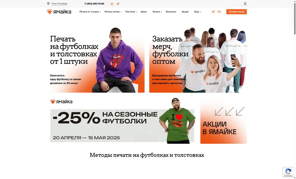 Скриншот сайта