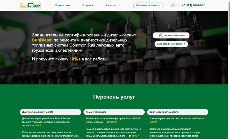 Скриншот сайта