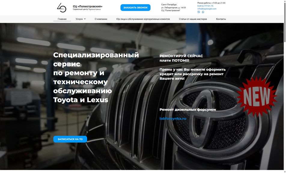 Скриншот сайта