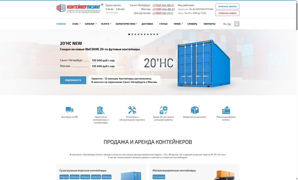 Скриншот сайта