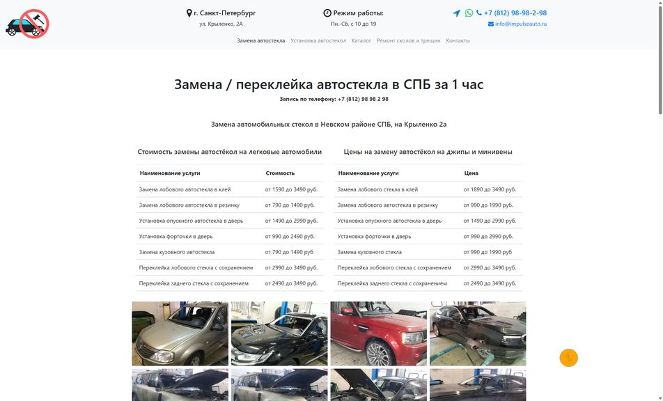 Скриншот сайта
