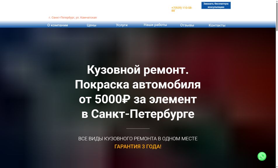 Скриншот сайта