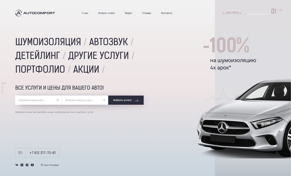 Скриншот сайта