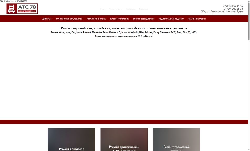 Скриншот сайта