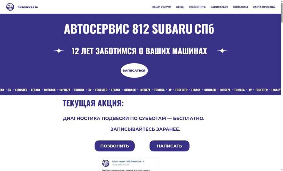 Скриншот сайта