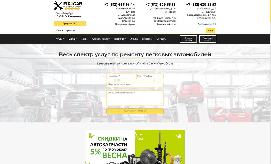 Скриншот сайта