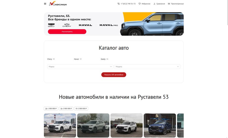 Скриншот сайта