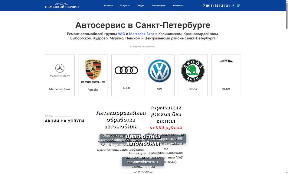 Скриншот сайта