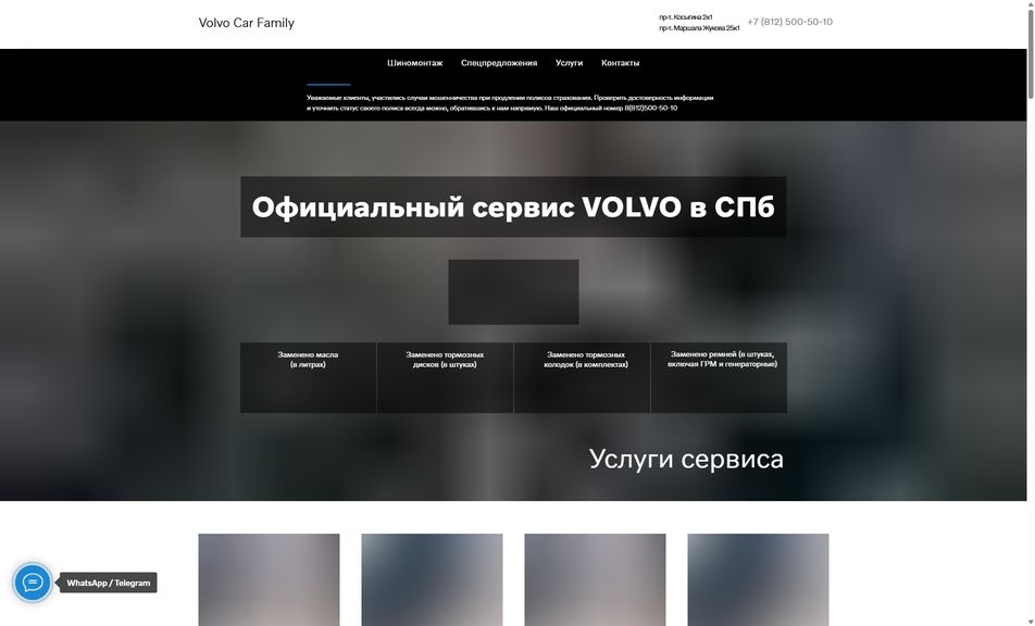 Скриншот сайта
