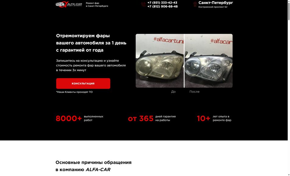 Скриншот сайта