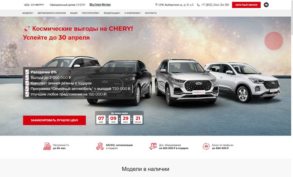 Скриншот сайта