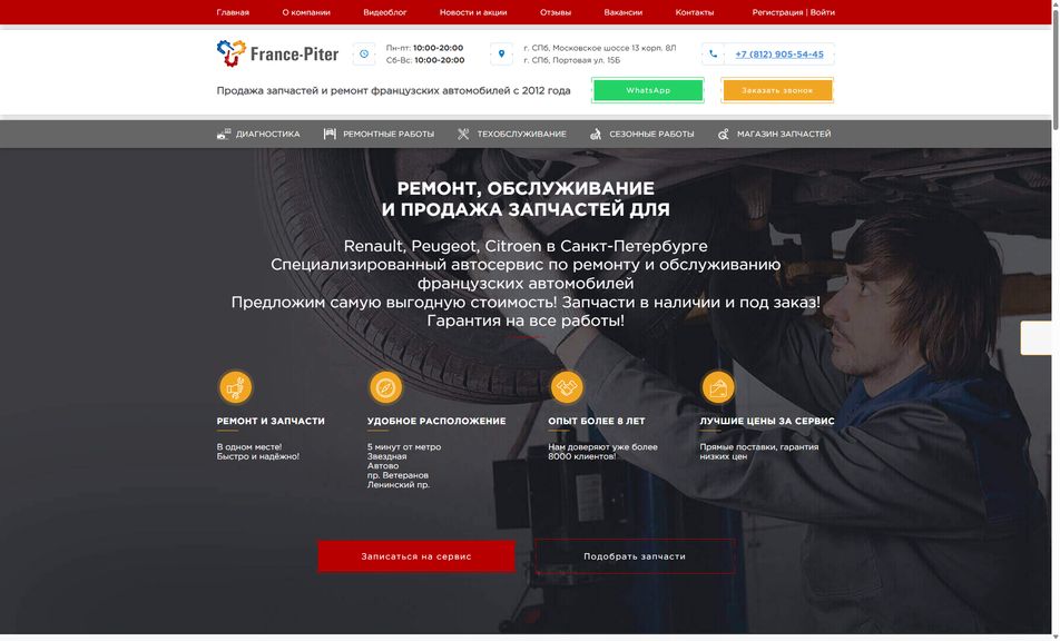 Скриншот сайта