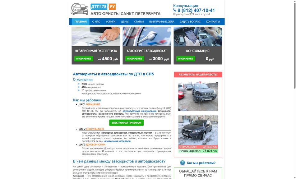 Скриншот сайта