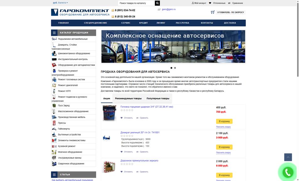 Скриншот сайта