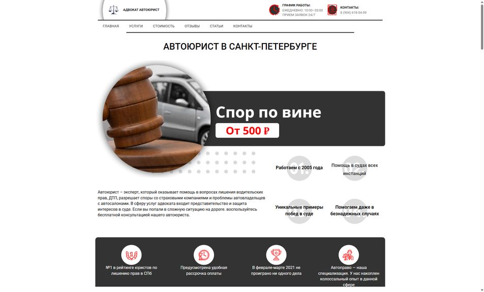 Скриншот сайта