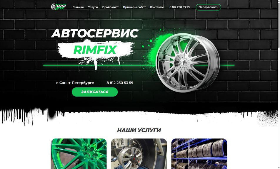 Скриншот сайта