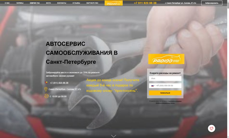 Скриншот сайта
