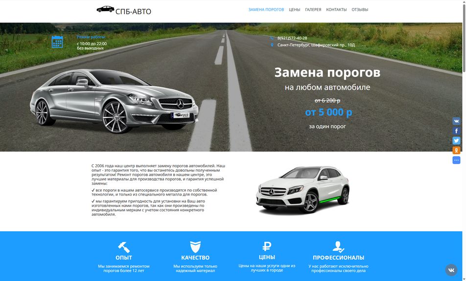 Скриншот сайта