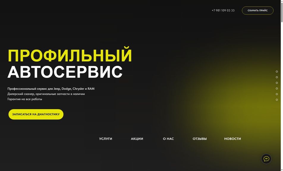Скриншот сайта