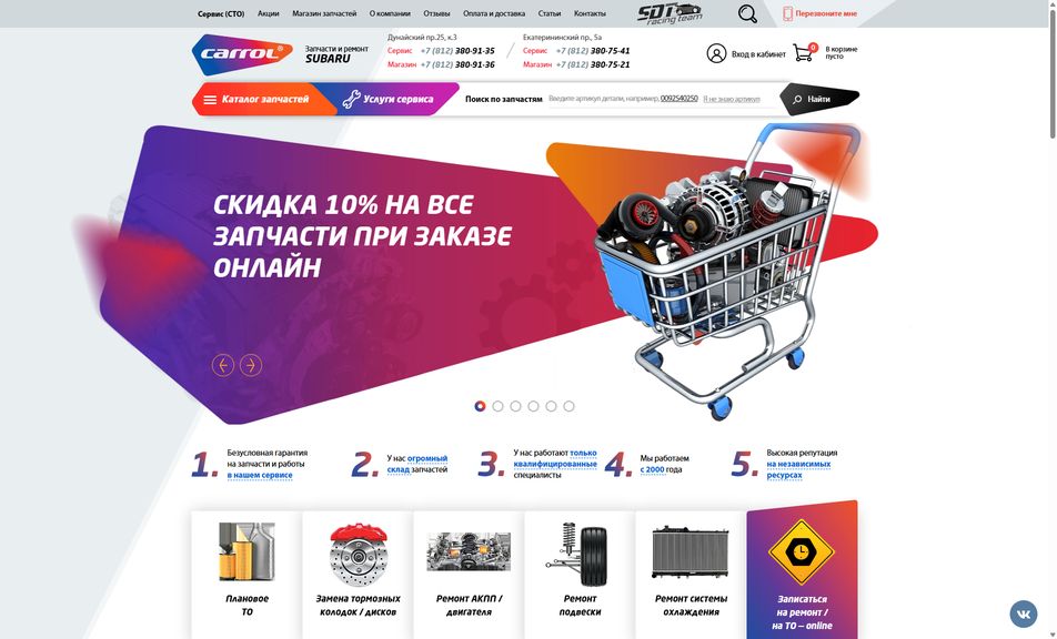 Скриншот сайта
