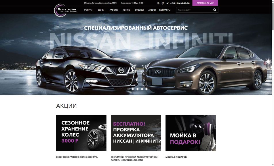 Скриншот сайта
