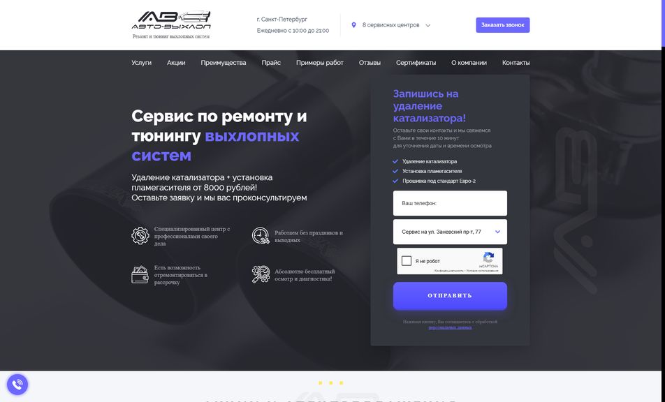 Скриншот сайта