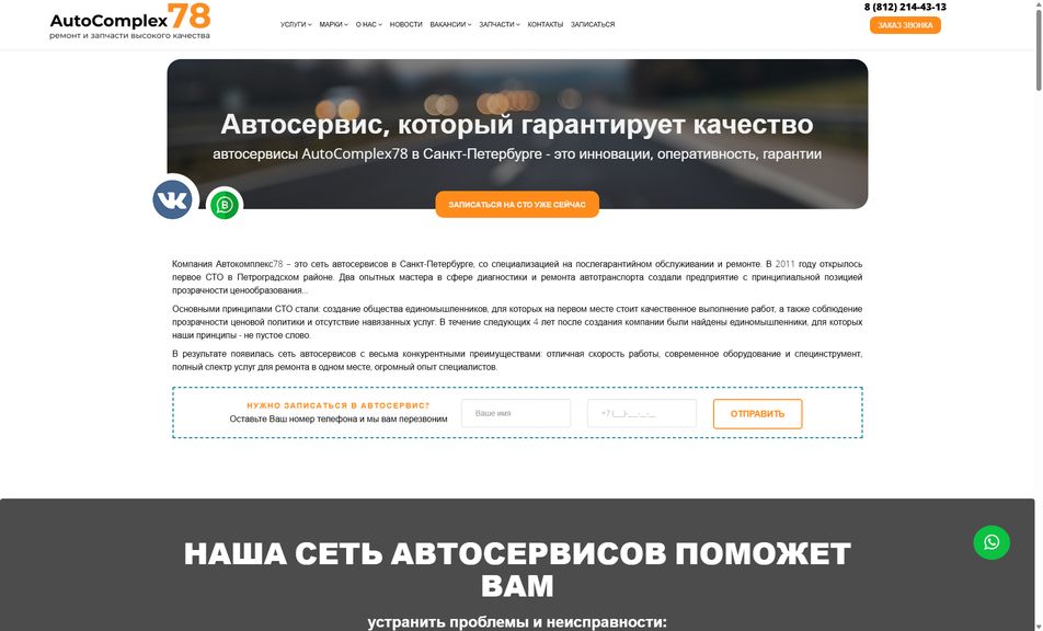 Скриншот сайта